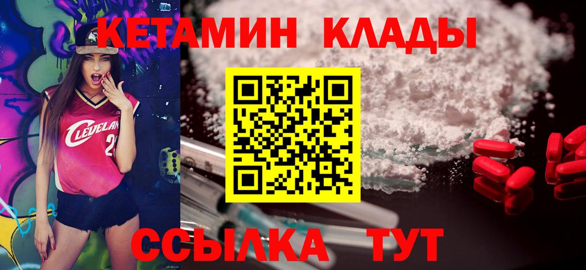 КЕТАМИН VHQ  Вход с VPN  Реж 