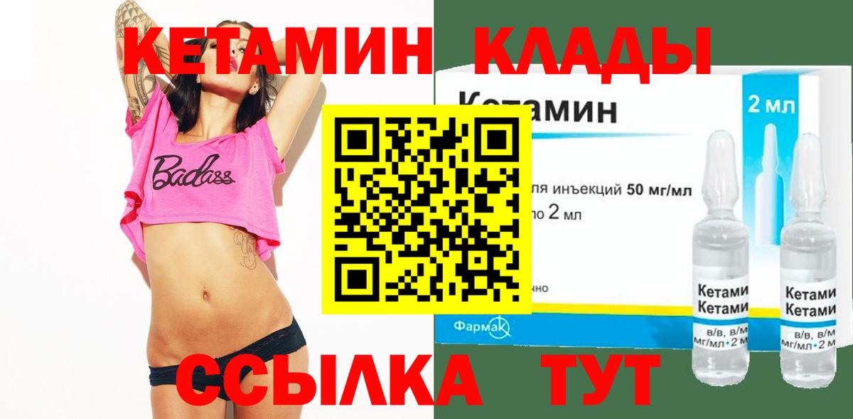 КЕТАМИН VHQ Реж