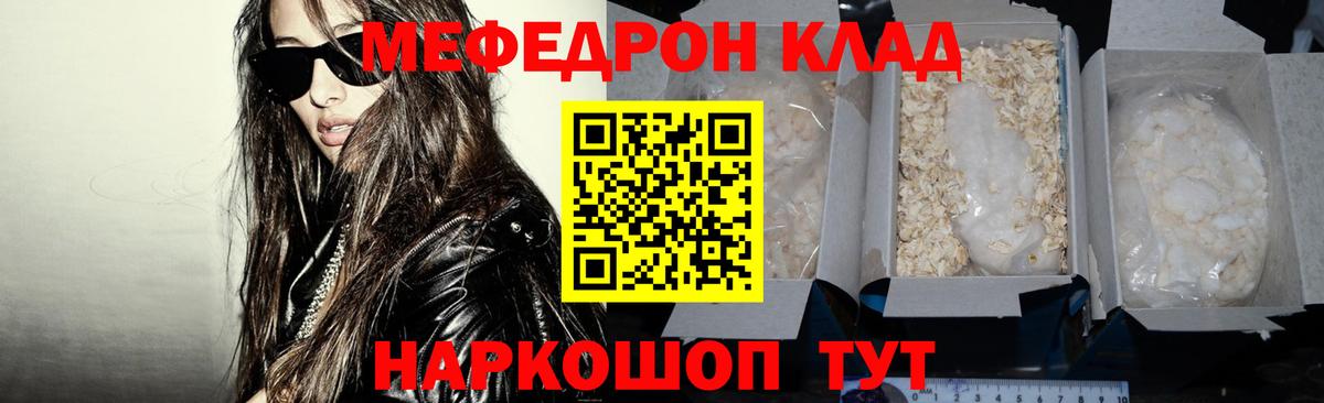 МЕФ мука Реж