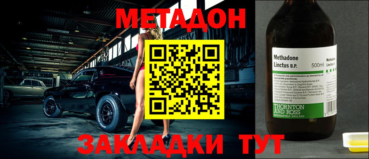 Реж  Метадон кристалл  ссылка на мегу онион  Вход с VPN  МЕТАДОН белоснежный 